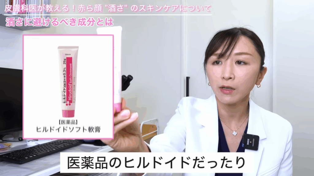 ヒルドイドソフト軟膏