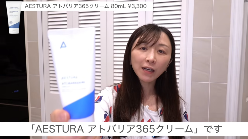 エストラ「アトバリア365クリーム」