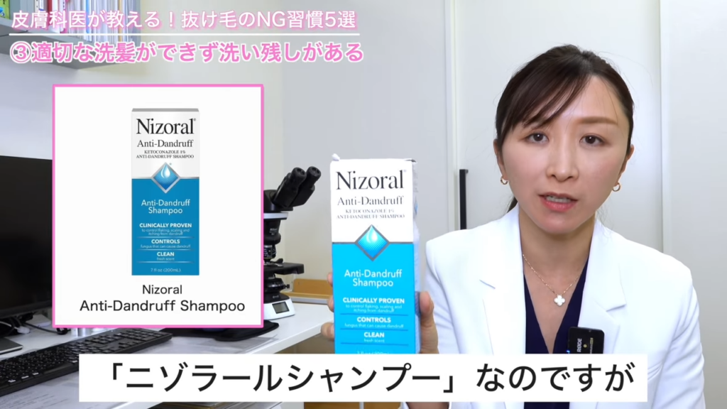 ニゾラールシャンプー