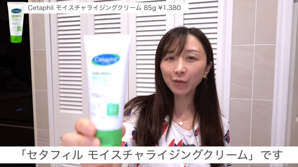 セタフィルのモチャライジングクリーム