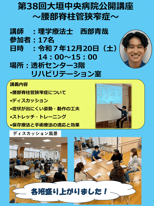 第38回公開講座Web