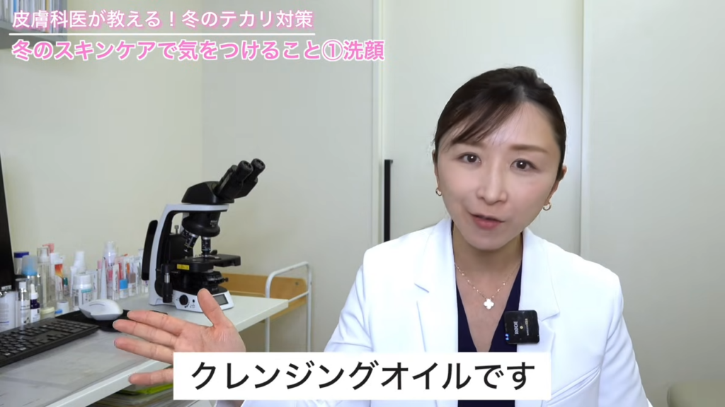 皮脂が多い方におすすめなのはクレンジングオイル