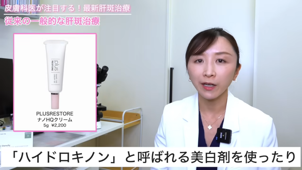 ハイドロキノン