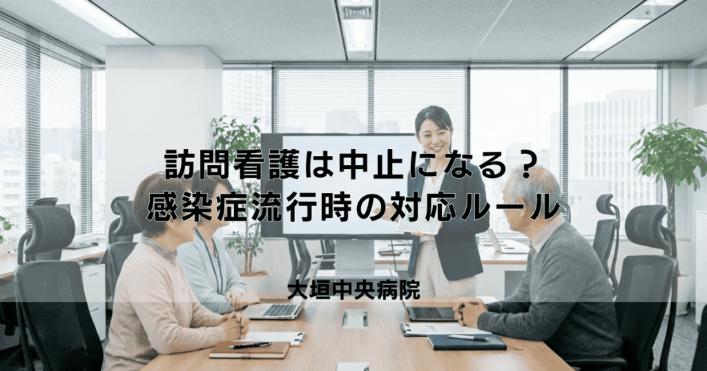 インフルエンザ等で訪問看護は中止になる？感染症流行時の対応ルール