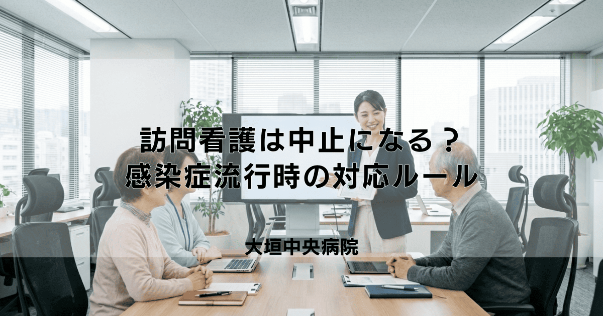 インフルエンザ等で訪問看護は中止になる？感染症流行時の対応ルール