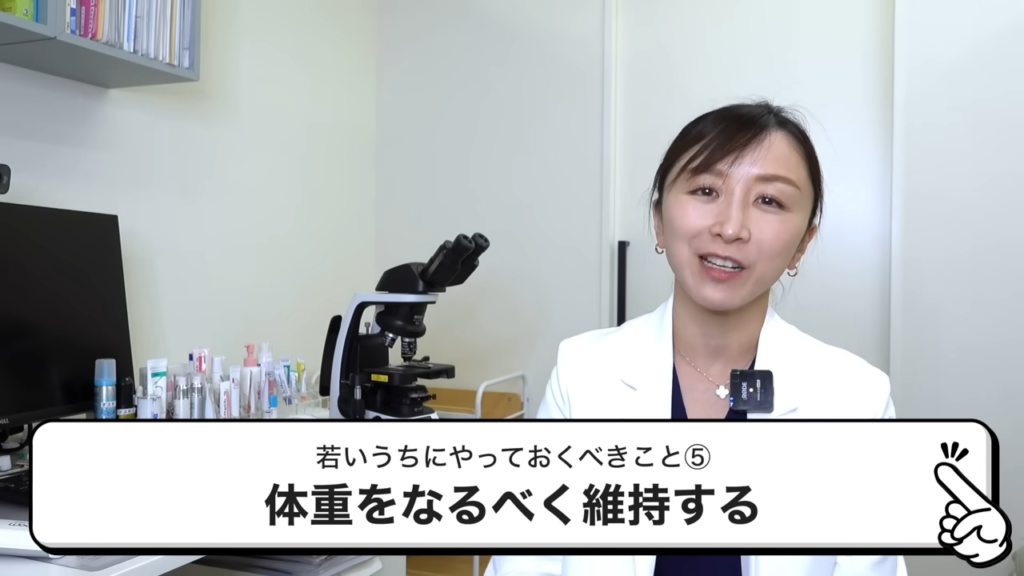 若いうちにやっておくべきこと⑤「体重をなるべく維持する」