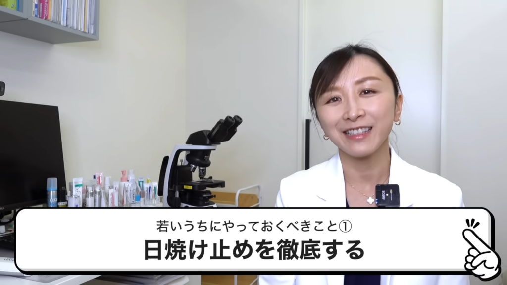 若いうちにやっておくべきこと①「日焼け止めを徹底する」