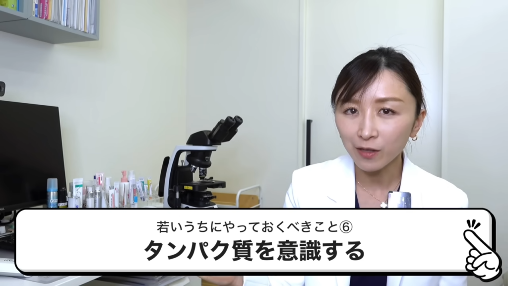 若いうちにやっておくべきこと⑥「タンパク質を意識する」