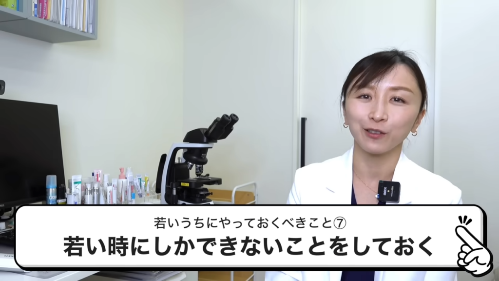 若いうちにやっておくべきこと⑦「若いときにしかできないことをしておく」