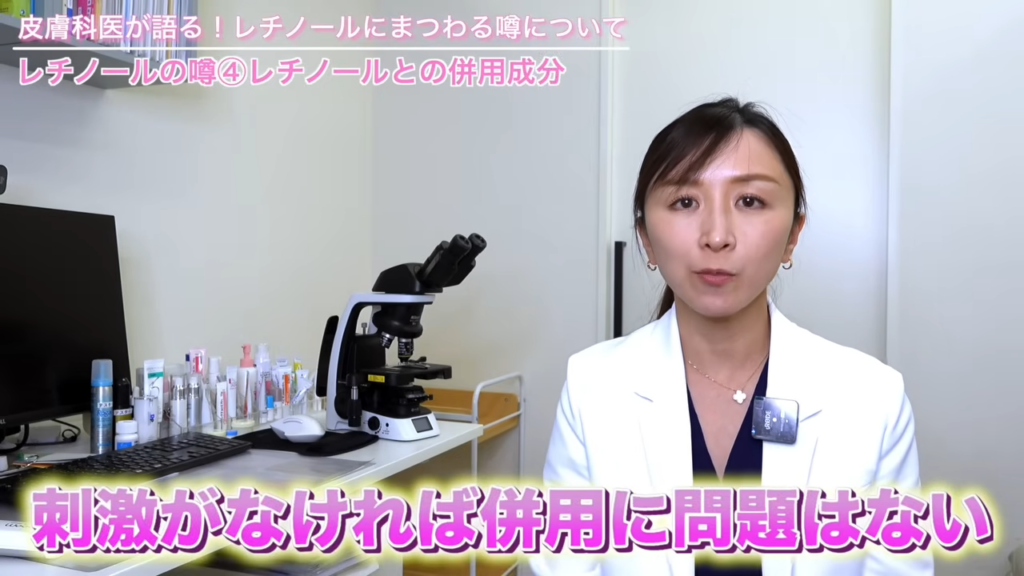 刺激がなければ併用に問題はない