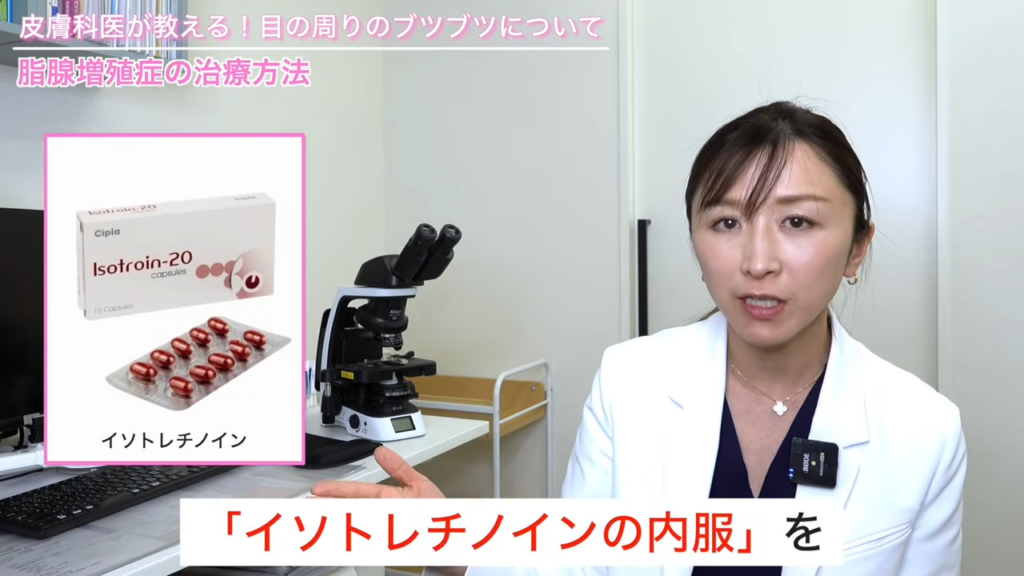 イトレチノインの内服