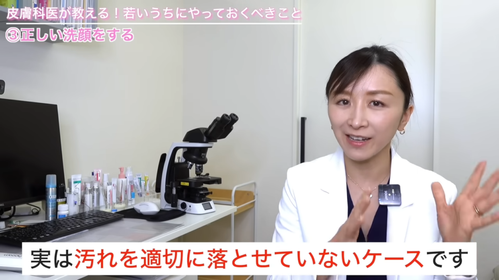 問題になってくるのは落としすぎではなく、実は汚れを適切に落とせていないケース
