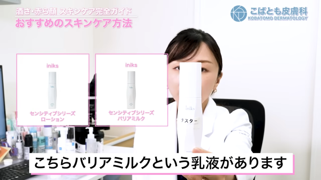 イニクスのセンシティブシリーズ