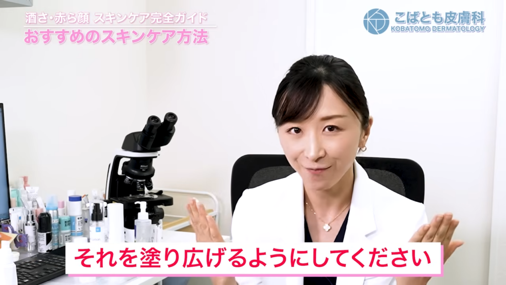 保湿の際は、まず出して、その後「点」で置いて、それを塗り広げるようにしてください。