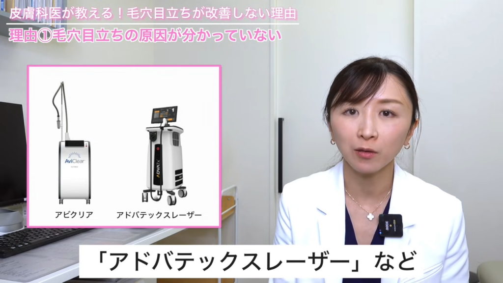 アビクリア・アドバテックスレーザー