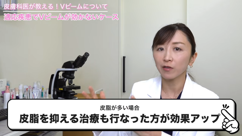 皮脂が多い場合 皮脂を抑える治療も行ったほうが効果アップ