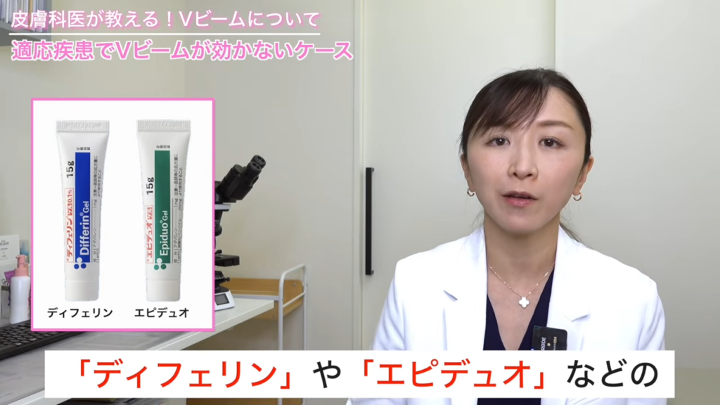 ディフェリン・エピデュオ