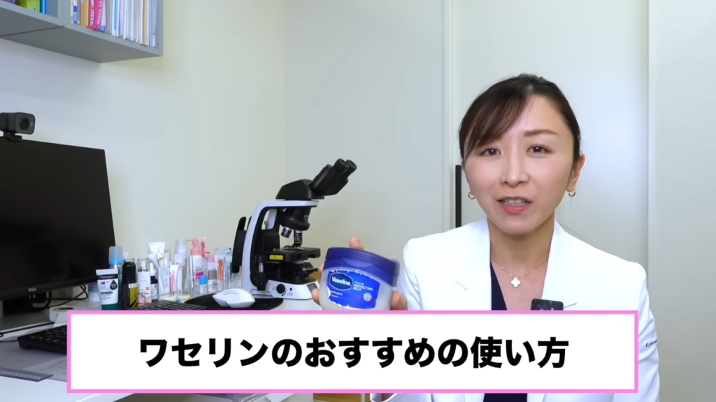 ワセリンのおすすめの使い方