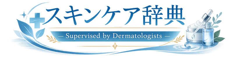 スキンケア辞典｜皮膚科医が教えるスキンケア情報