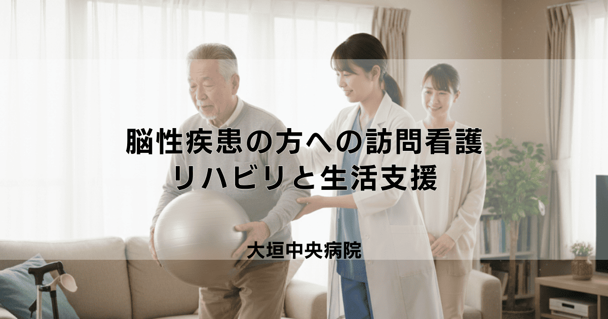 脳梗塞・脳血管疾患・脳性麻痺の方への訪問看護｜リハビリと生活支援