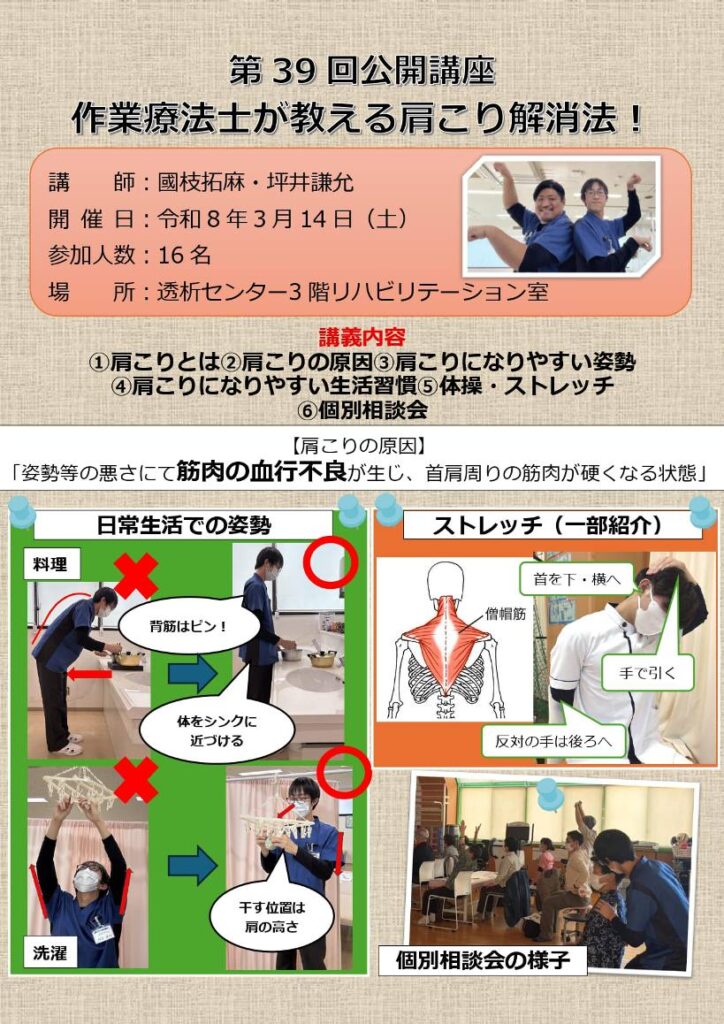 第39回公開講座Web