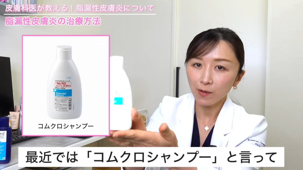 コムクロシャンプー