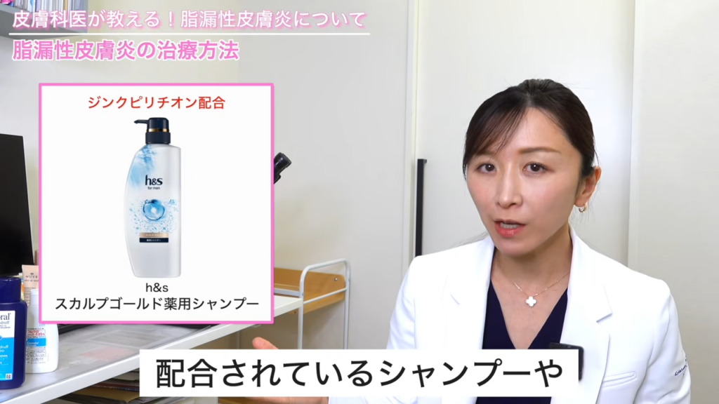 ジンクピリチオン配合シャンプー（スカルプゴールド薬用シャンプー）