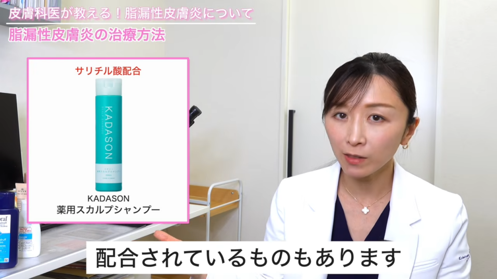 サリチル酸配合シャンプー（薬用スカルプシャンプー）