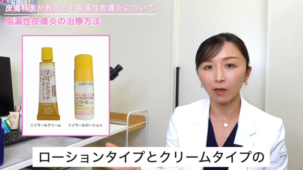 ニゾラールクリーム・ニゾラールローション