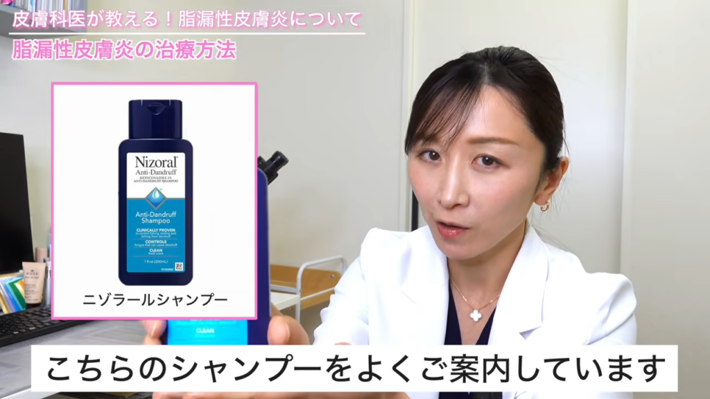 ニゾラールローション