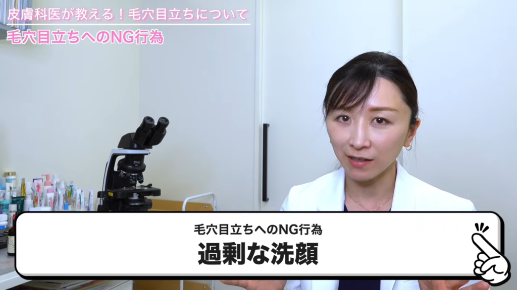 毛穴目立ちへのNG行為「過剰な洗顔」