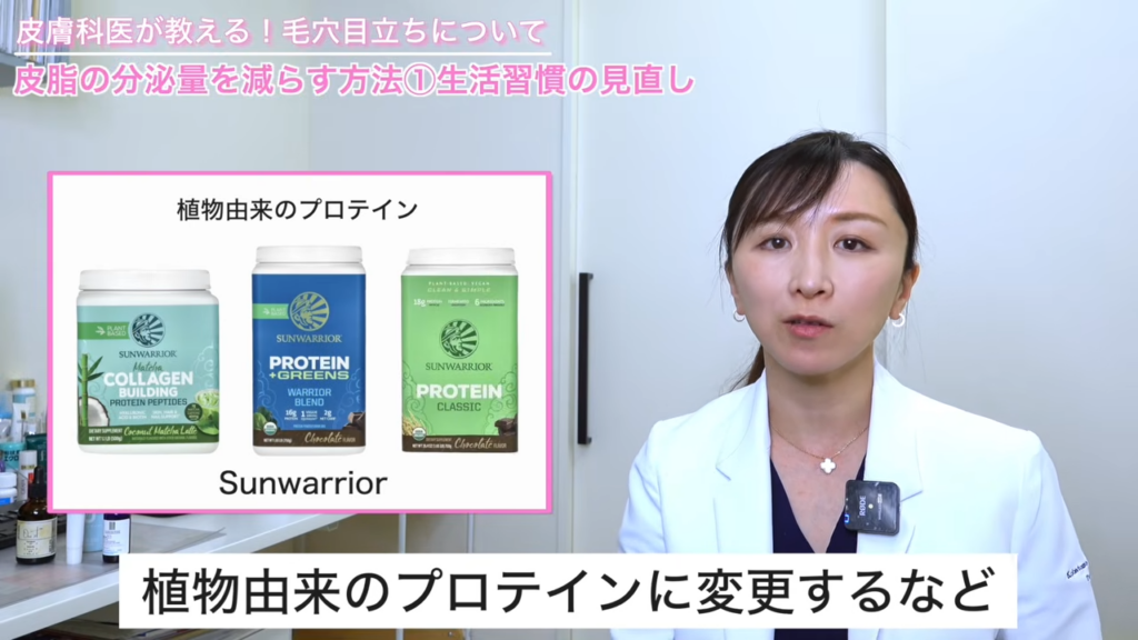植物由来のプロテイン