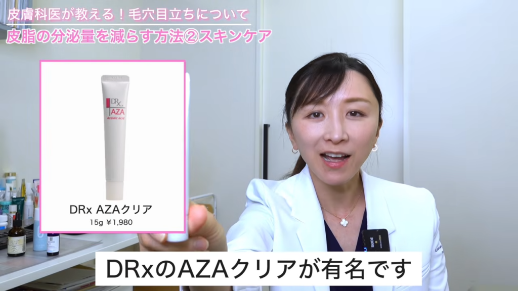 DRXのAZAクリア