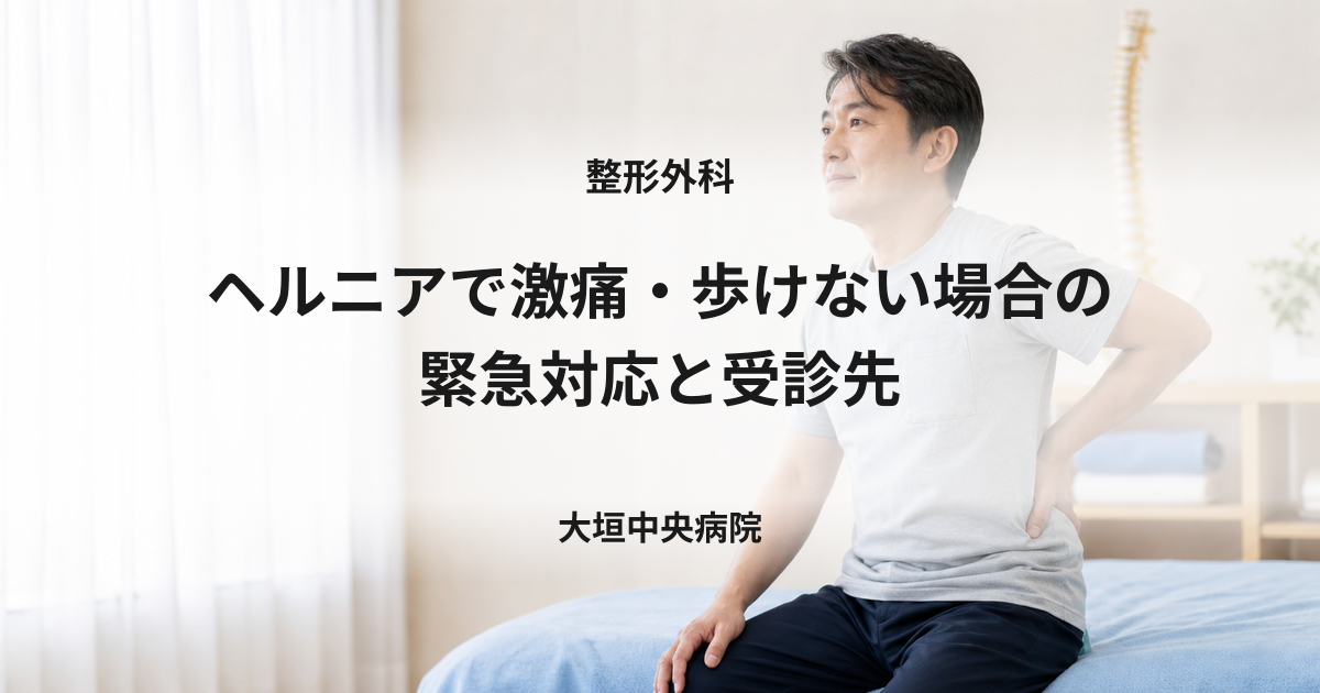 腰を押さえて座り込む人と整形外科の診察室のイメージ