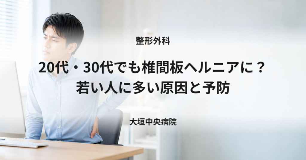腰に手を当てて痛みをこらえる若い会社員と整形外科の診察室のイメージ