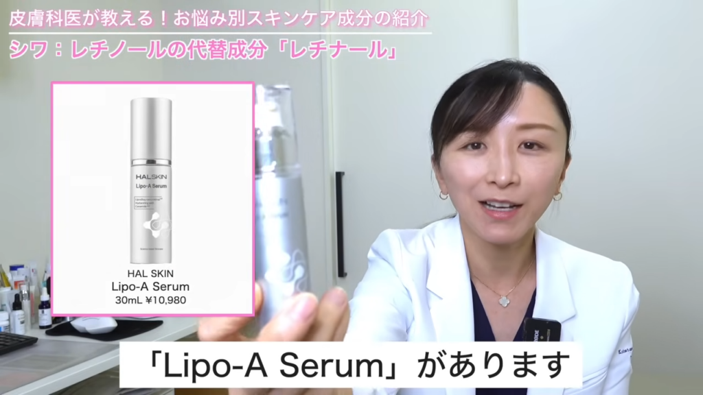 HALSKIN Lipo-Aセラム