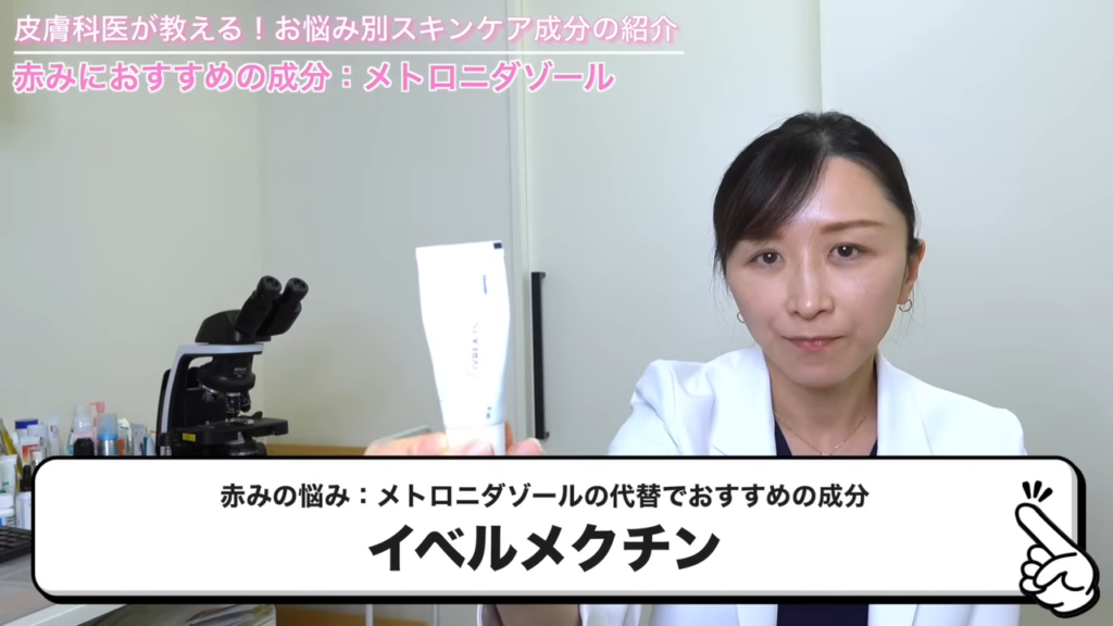 イベルメクチン