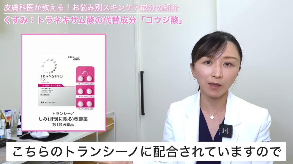 トランシーノ