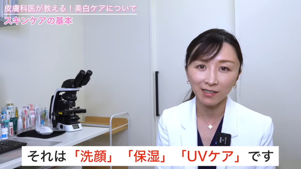 スキンケアの基本は「洗顔」「保湿」「UVケア」