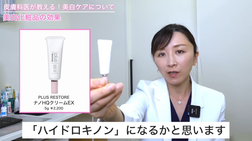 ナノHQクリームEX