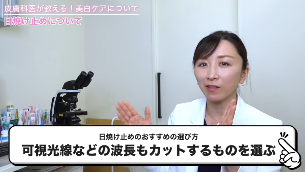 日焼け止めのおすすめの選び方「可視光線などの波長もカットするものを選ぶ」