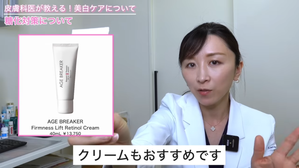 AGE BREAKER 「Firmness Lift Retinol Cream」