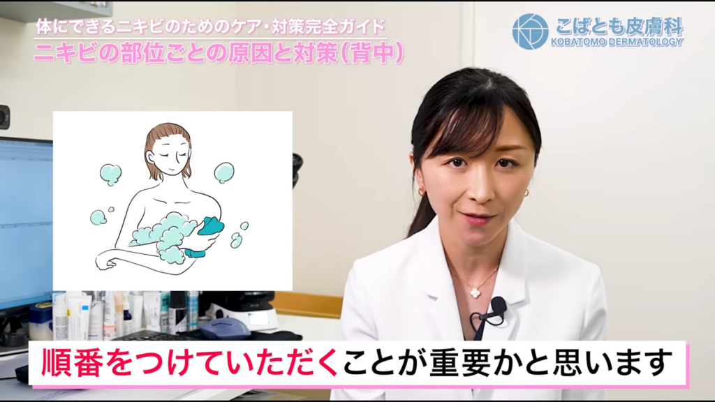 お風呂では、頭を洗ったあとに体を洗う