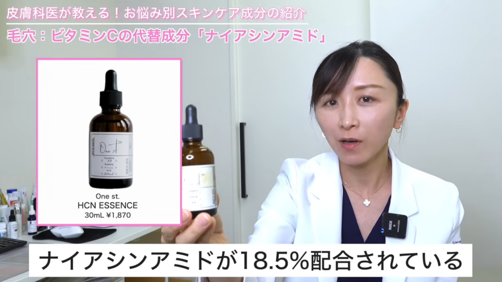One.st HCN ESSENCE
