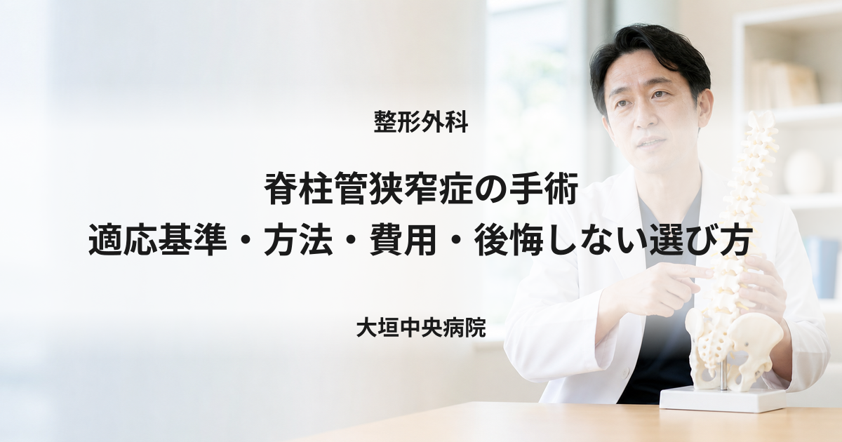 脊椎の模型を使って手術の説明を受ける整形外科の診察室のイメージ