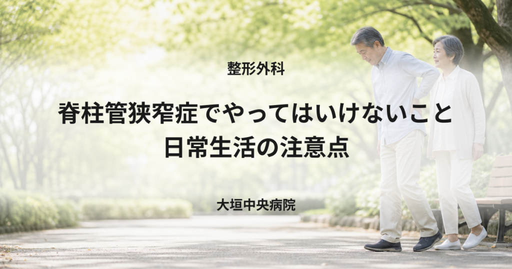 腰に手を当てて公園の遊歩道を歩く高齢の男女と、明るい整形外科の待合のイメージ