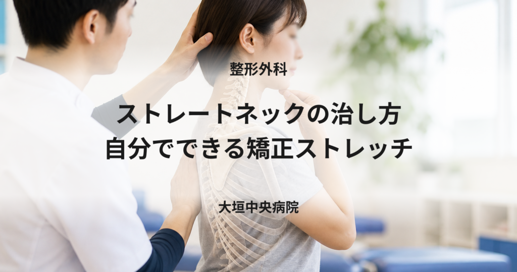 診察室で首の姿勢とストレッチ方法を説明する整形外科のイメージ