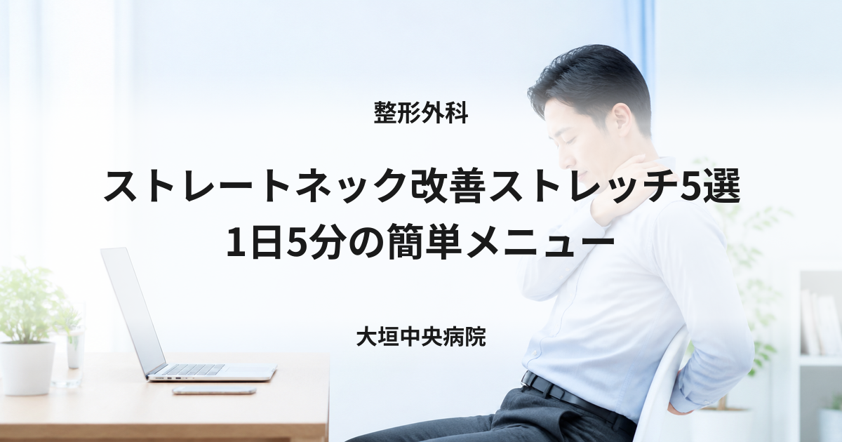 デスク脇で首と肩甲骨をやさしく動かすストレートネックのストレッチイメージ