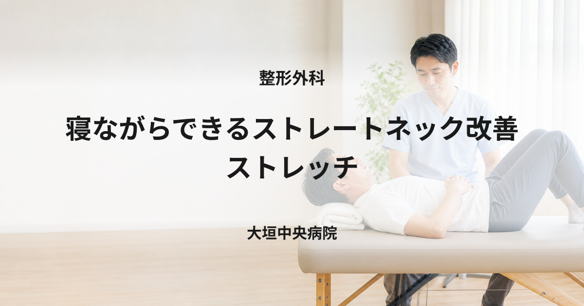 仰向けで首周りの軽い運動を行う人と見守る理学療法士