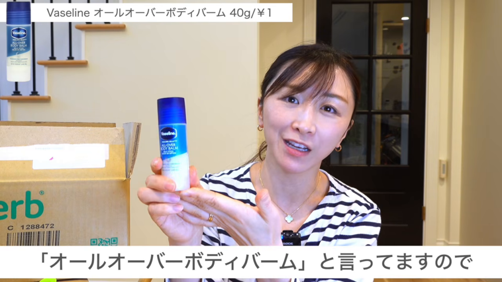 スティックタイプのヴァセリン